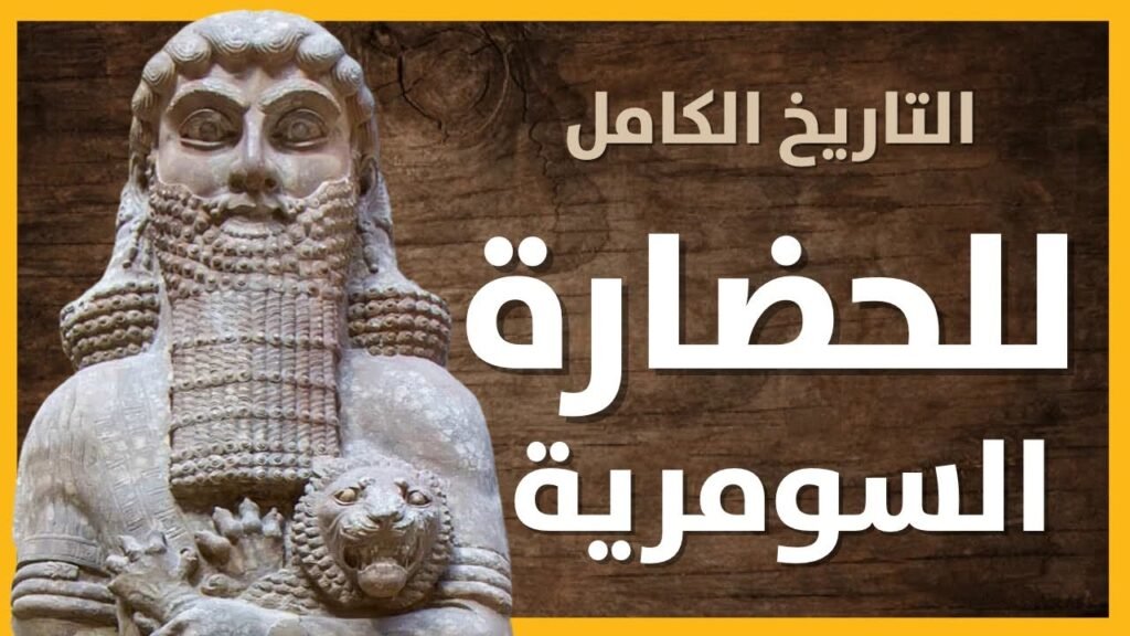 اقدم حضاره في التاريخ