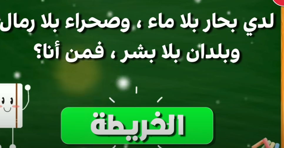 10 ألغاز صعبة مع الحل بالصور