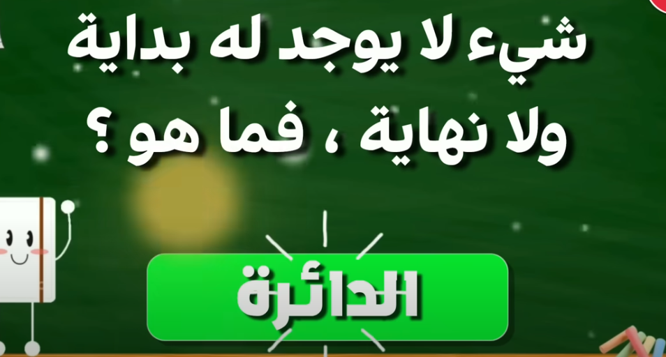 10 ألغاز صعبة مع الحل بالصور