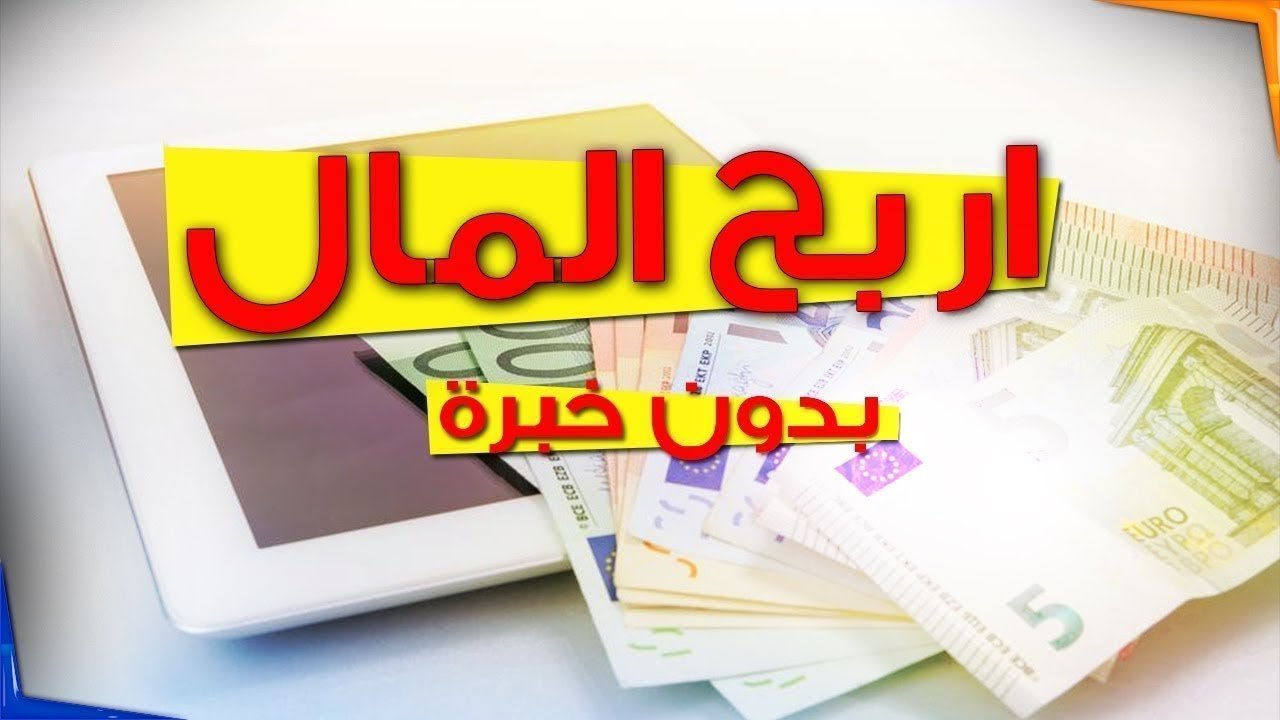موقع لربح المال من مشاهدة الإعلانات