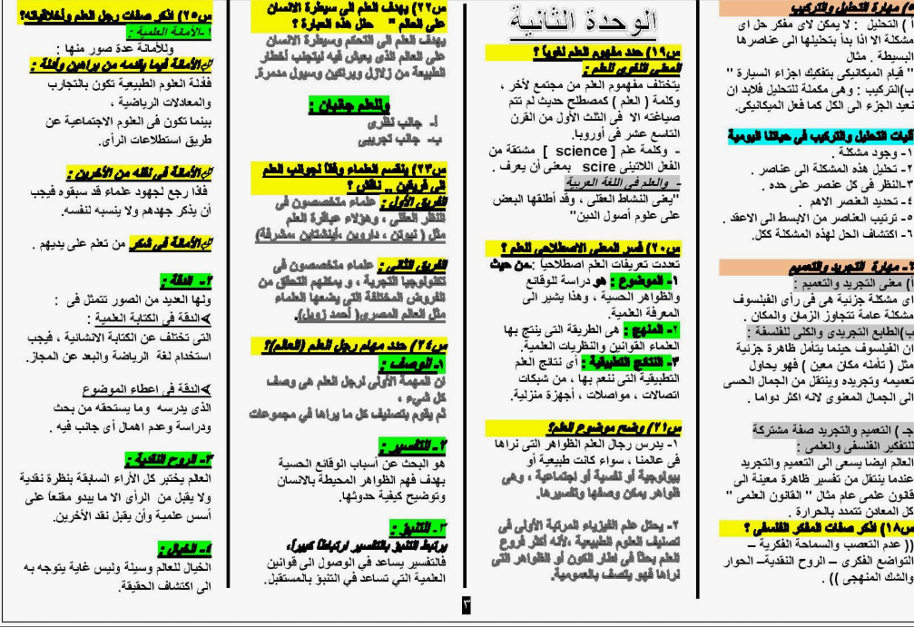 فلسفه اولى ثانوي 
