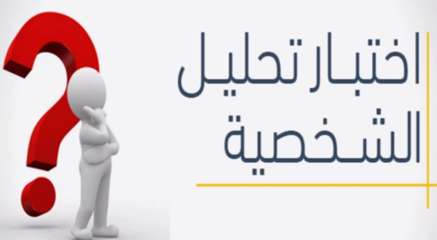 أسئلة شخصية جريئة 