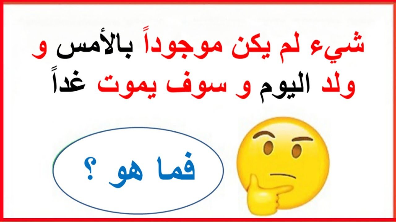 حزازير مع الجواب 