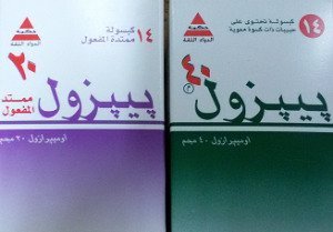 أسعار دواء بيبزول 40