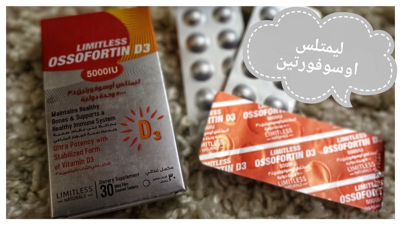 سعر اوسوفورتين 5000 