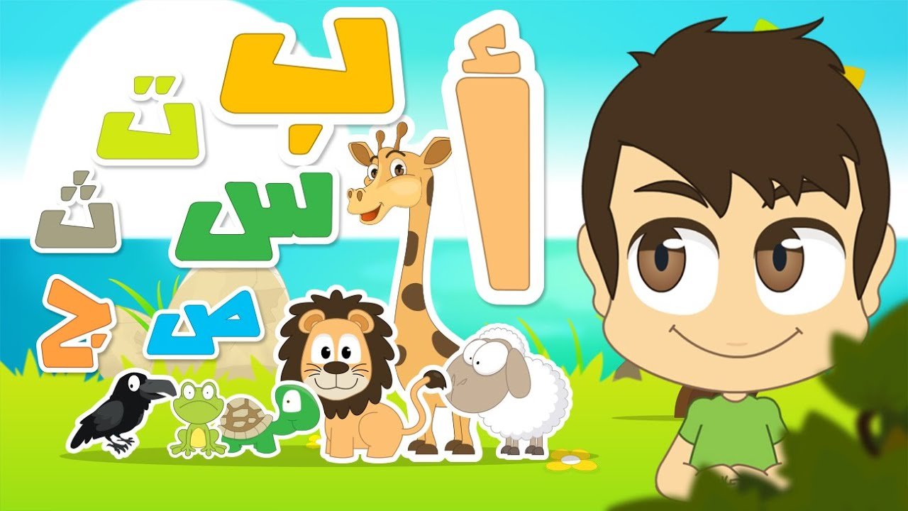 أسئلة للأطفال الصغار10سنوات