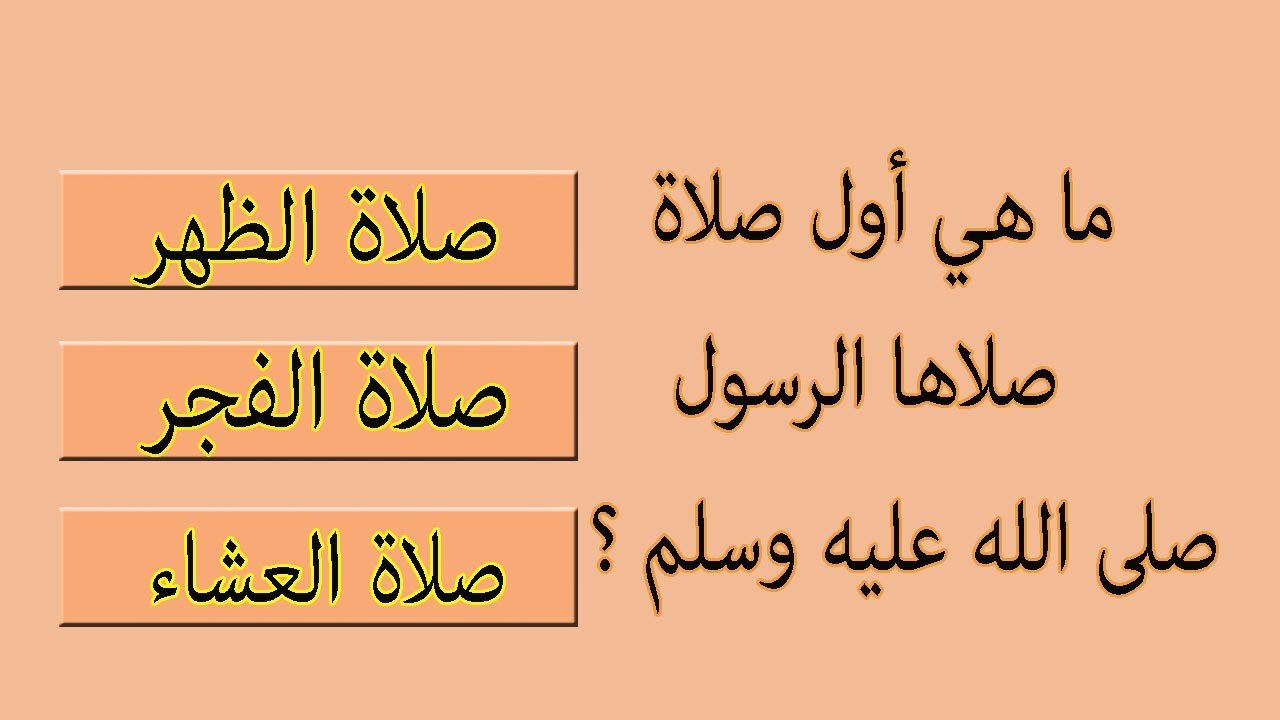 أسئلة عامة صعبة