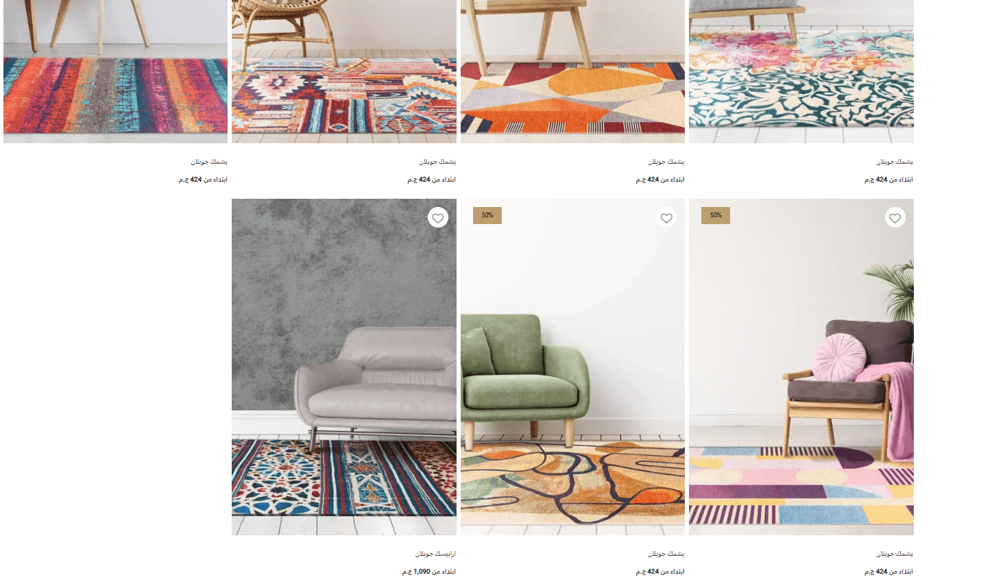 كتالوج النساجون الشرقيون 