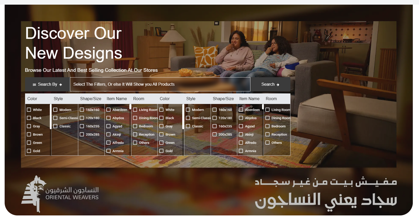 كتالوج النساجون الشرقيون pdf 