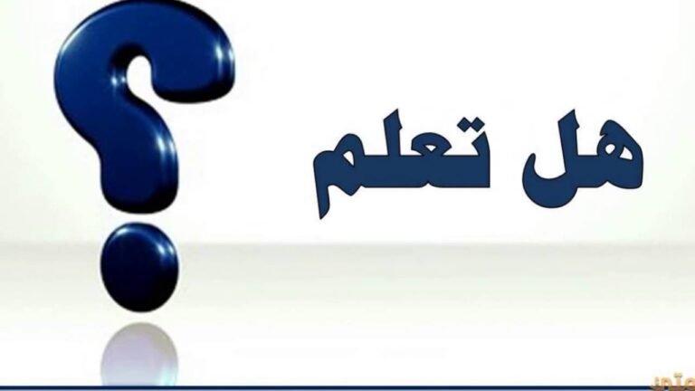 أسئلة ثقافية