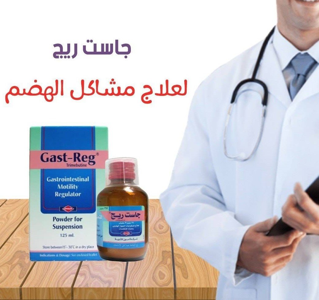 جاست ريج 200 دواعي الاستعمال